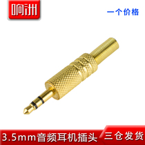 Gold-plated 3 5 plug copper head gold-plated 3 5mm stereo plug dual-channel headset welding stereo connector