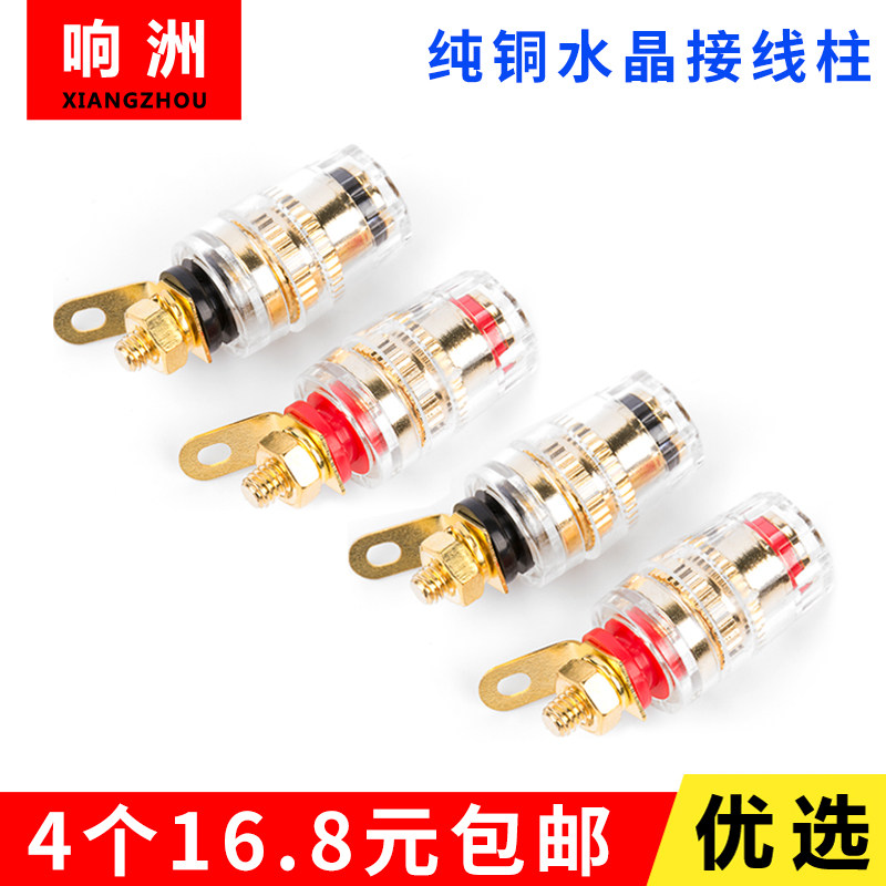 Pure copper gold plated Transparent crystal speaker amplifier terminal post 4MM banana socket Audio speaker cable terminals