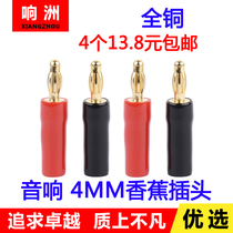 Pure copper 4MM audio plug connector fever banana head soundbox cable socket Horn Cable amplifier 4 sets