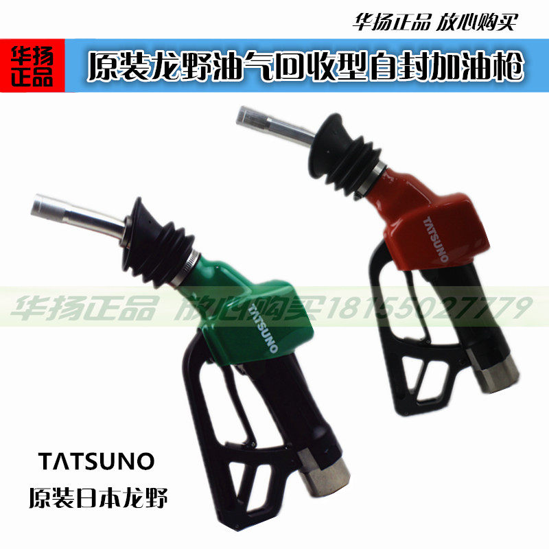 Japan Longano Oil & Gas Recycling Refueling Gun Import Oil & Gas Recycling Gun Oil & Gas Recycling Rubber Pipe Pull Breaking Valve Joint