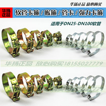 Hose clamp throat hoop hose hose hose reinforced clamp strong clamp iron galvanized Tube clamp