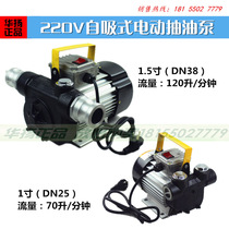 220V electric fuel pump diesel pump self-priming oil pump vane pump portable portable portable large flow fuel pump