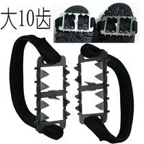 Portable crampons Snow mud ice non-slip shoe cover Mountain climbing ice climbing simple 10 teeth ice grip stainless steel thickened