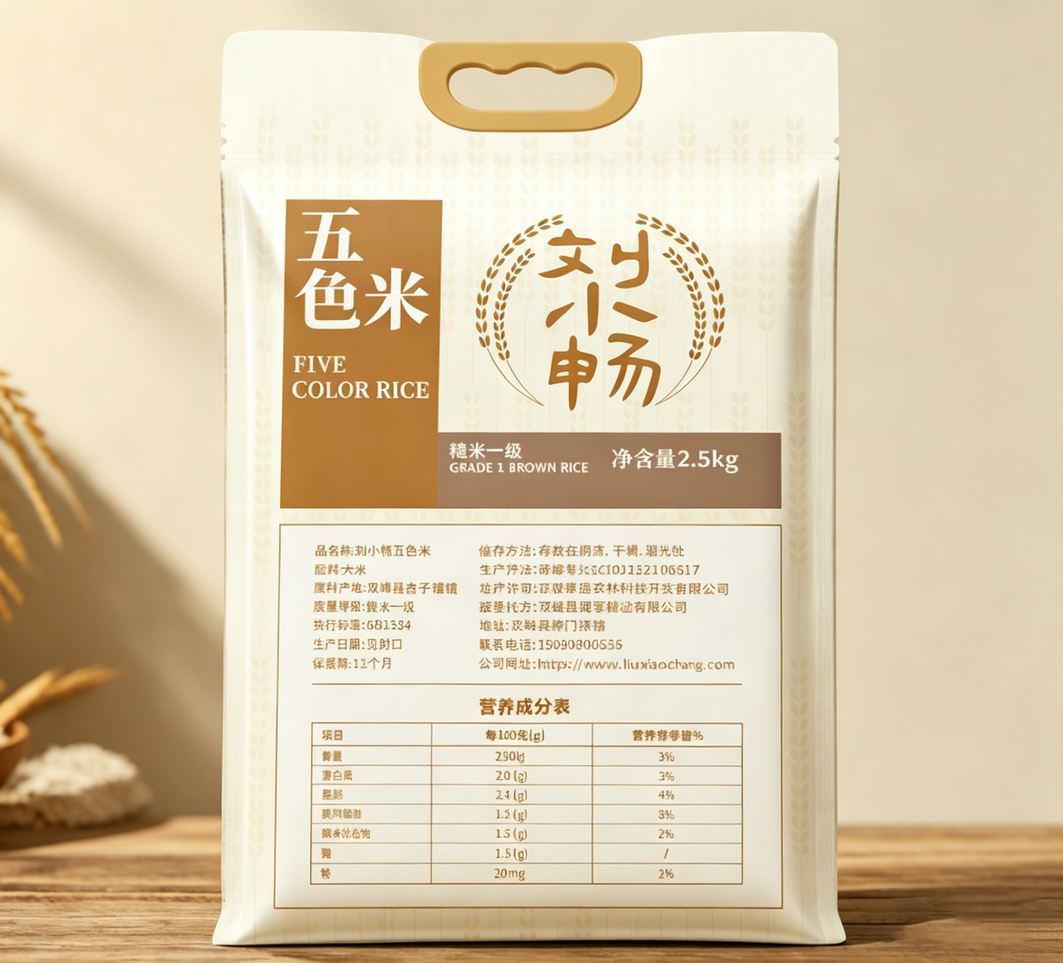 刘小畅五色米