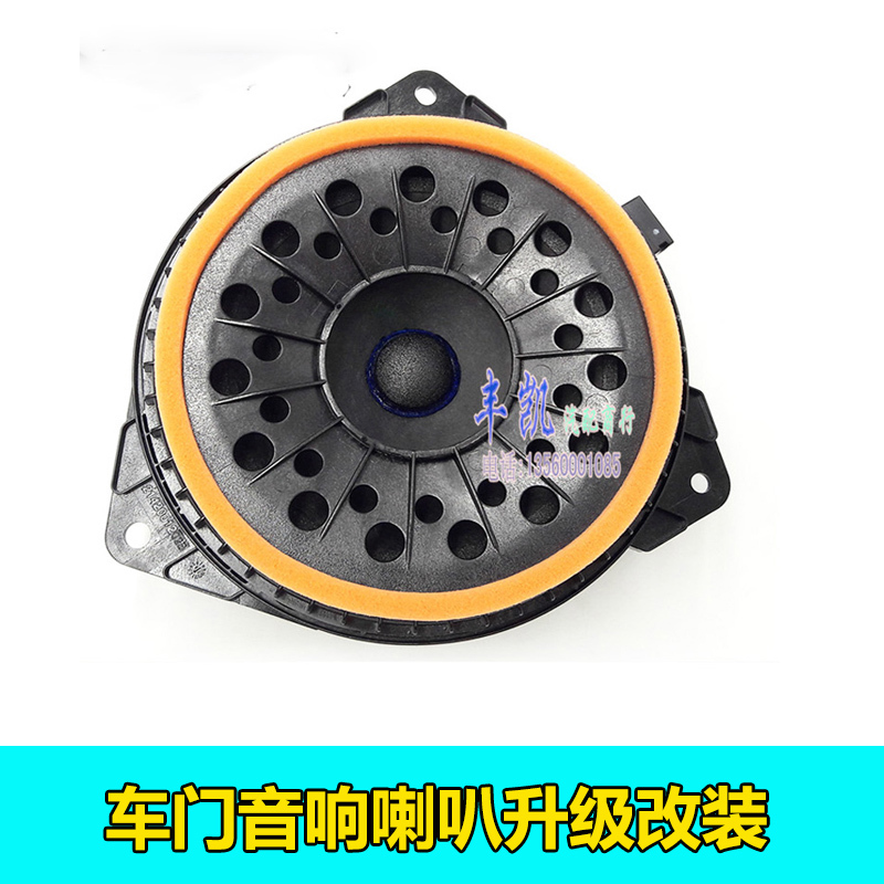 Suitable for 19/21 Models of Levin, Corolla, Chr, Yize, Jbl Car Door Speakers, Audio Speakers, Audio Upgrades