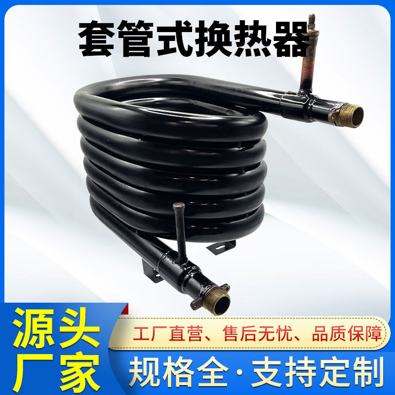 Sleeve type heat exchanger 1 to 45 pique air conditioning heat pump air energy coaxial coil condenser accessory heat exchanger-Taobao