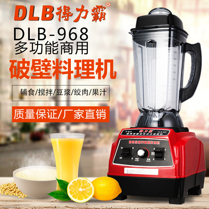 Deli Ba 968 Broken Wall Cuisine 3L5L Breakfast Shop Commercial High Power Capacity Now Grinding Non-dregs Soymilk smoothie Machine