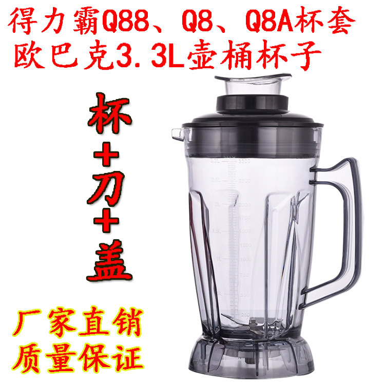 Power Bully Q8A Aubaker Accessories Q88 Wall Breaking Cuisine 801 Soy Milk Ice Sand Machine 3 3L Liters CUP GROUP POT