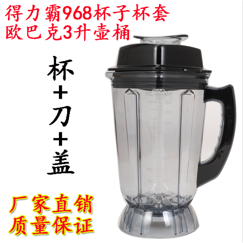 Power Bullies Wall Breaking Cuisine Commercial Soy Milk Ice Sand Machine Aubaker 968 Cups Accessories 3L Liters CUP GROUP POT