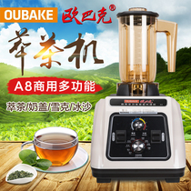 Aubak A8 commercial intelligent tea extraction machine milk cover broken wall cooking Cuisine milk tea shop sand ice machine juice crushing ice breaker