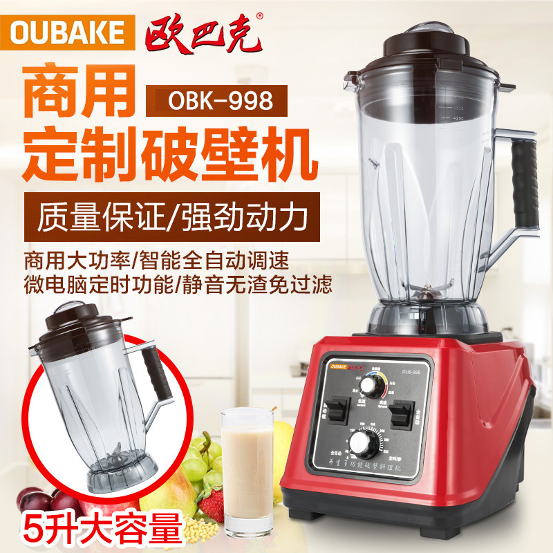 Aubaker 998 timed fully automatic wall-breaking cuisine machine Commercial 5L liters high power large capacity soy milk ice sand machine