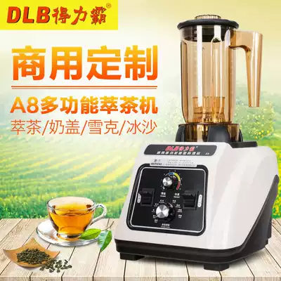 Deliba A8 wall-breaking cooking machine commercial tea milk cover machine milk tea shop broken smoother mixing juice machine