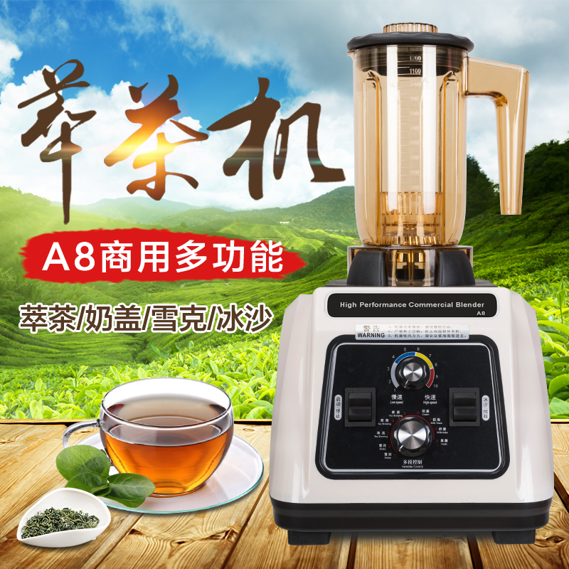 High Performance Commercial Blender A8 Tea Extraction Machine Commercial Milk Cover Breaking Sand Machine
