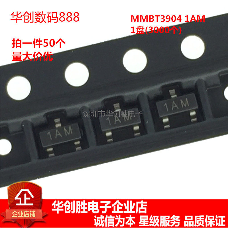 MMBT3904 Screen printing: 1AM patch SOT-23 NPN transistor 2N3904