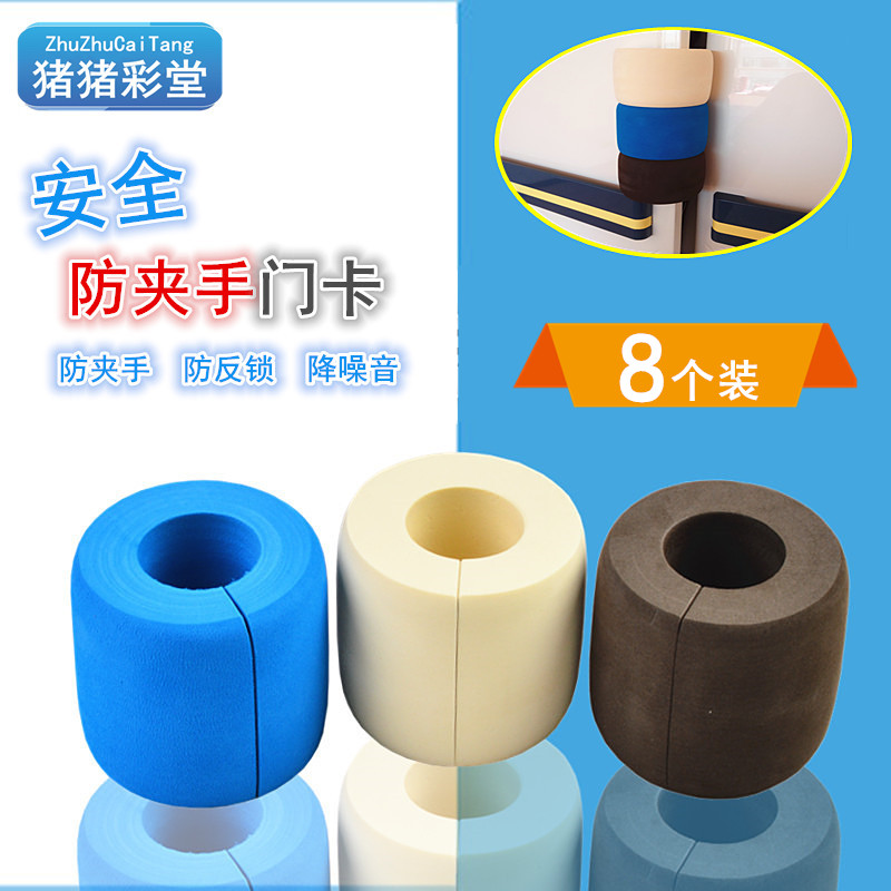 Baby anti-clip hand door blocking door clip anti-squeeze hand anti-door closure God Instrumental Door Slit Stopper carmen Children's safety door Card-Taobao