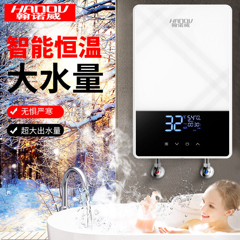 Hon Nowey Great Water Instantaneous Electric Water Heater Home Thermostatic Bath Frequency Conversion Intelligent Commercial Bath Speed Heat 380V