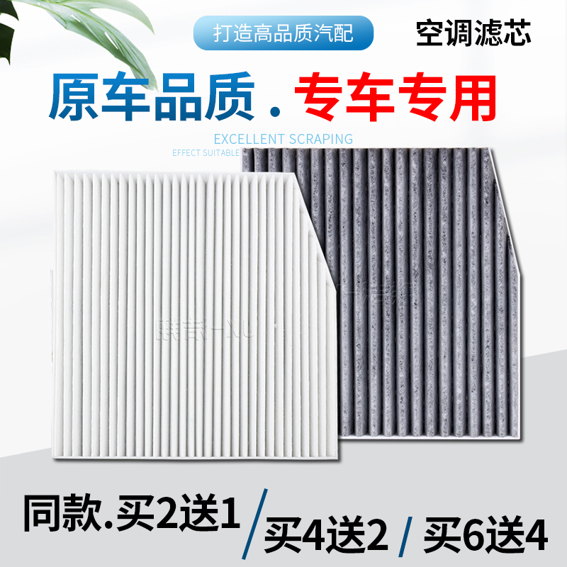 Suitable for the New Wuling Hongguang S, Rongguang V, Hongguang Plus, Hongguang V Journey Ev, Zhengtu Longka Air Conditioning Filter Element