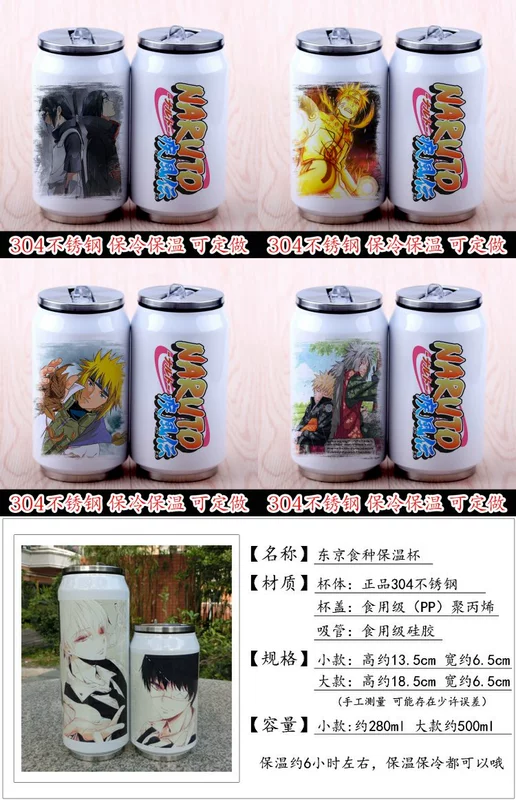 Naruto Cup Naruto Sasuke 鼬 Spot Kakashi Cup Cup Cans Cup Anime ngoại vi - Carton / Hoạt hình liên quan