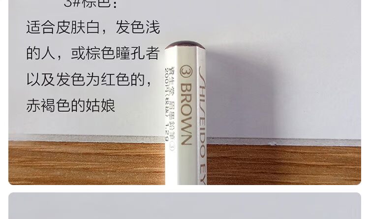 Bút chì lông mày lục giác Shiseido hình lục giác của Nhật Bản không nở hoa dài không thấm nước và không thấm mồ hôi cho người mới bắt đầu - Bút chì lông mày / Bột / Stick bút kẻ chân mày