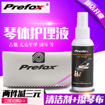 Taiwans Prefox care oil cleanser polished guitar Erhu Yukrieri violin piano waxed water