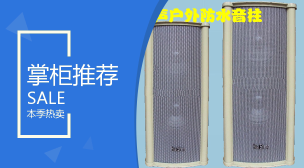 Huawei Outdoor Waterproof Column