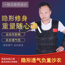 Load vest sandbag running tie hand leggings equipment equipment steel plate lead block adjustable invisible sandsuit suit