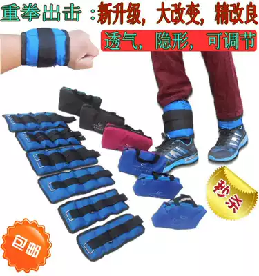 Leggings tie hands running sports river sand tie feet tie leg leggings sandbags sandbags sandbags 1-8KG weight-bearing equipment