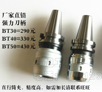 Machining center CNC tool holder BT JT NT50 powerful tool holder series