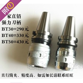 Processing Center CNC shank BT JT NT40 powerful shank series