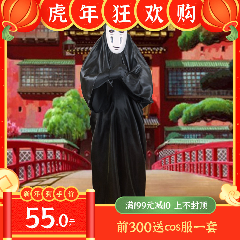 Halloween performance costumes Thousand Away Faceless male anthropomorphic cos clothes adult Hayao Miyazaki costume class uniforms