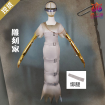 Fifth Personality Cos Costume Sculptor Sculptor New Supervisor Cosplay Costume Wig