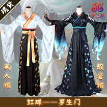 Fifth personality cos to serve red butterfly Rosei Gate Beauty and if the cosplay costumes cloak
