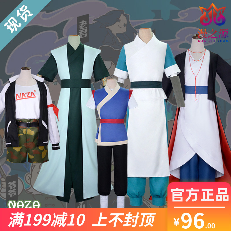 Luo Xiaohe war cos suit Luo Xiaohe little white infinite Laojun listen to naza wind breath Xuanli COSPLAY clothing