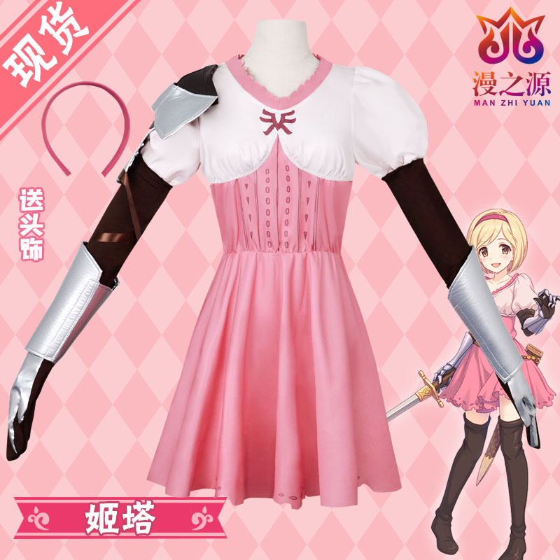 Princess Links Re: Dive cos Uniform Blue Fantasy Linked Trainee Rides COSPLAY COSTUME