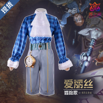 Fifth personality Cos conquerors adventurer Alice suitors Alice in Wonderland cosplay costumes