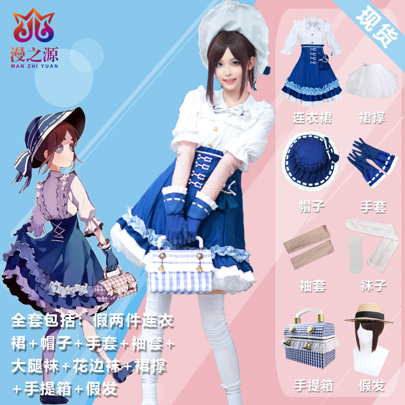 Spot Fifth Personality Gardener Cos Dress Gardener Interpretation Star Lan Boudoir Dream Cosplay Costume Children Adult