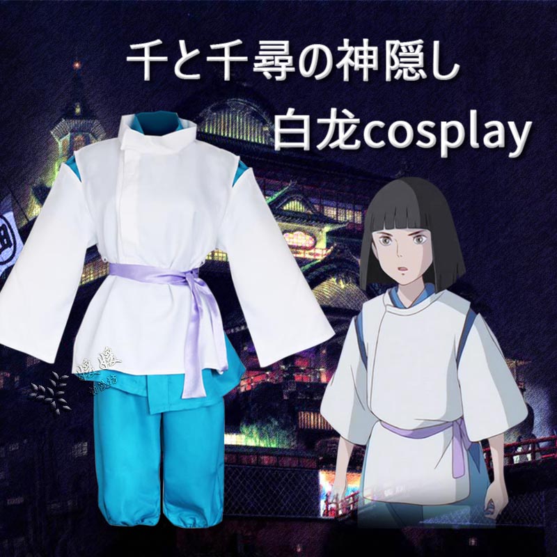 Small White Dragon Costume Thousands and thousands of COSPLAY COSTUME WHITE DRAGON THOUSANDS Custom with Thousand and Cos White Dragon Children