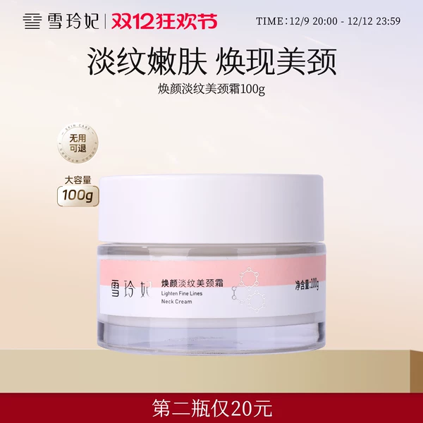 Товары от 雪玲妃旗舰店