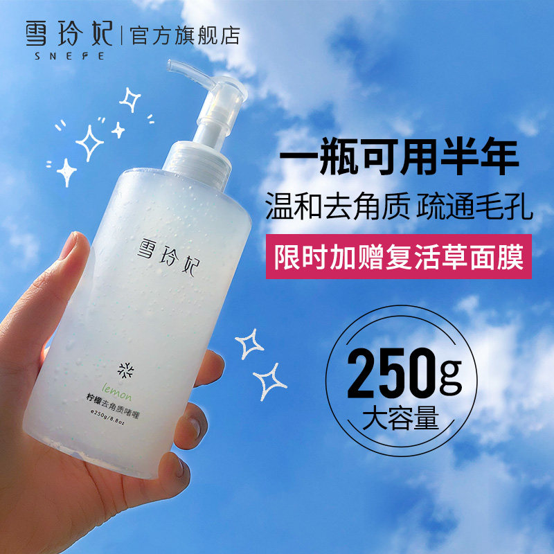 Xuelingfei Exfoliating mousse blackhead facial female cleansing pores Facial body scrub Full body exfoliating male