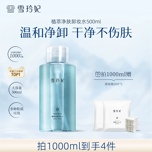 Средство для снятия макияжа для глаз и губ, мягкая мазь для чувствительной кожи, «три в одном», официальный продукт