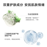 Успокаивающая восстанавливающая увлажняющая эссенция, увлажняющий крем для чувствительной кожи