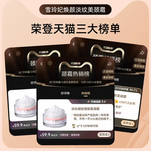 Подтягивающий увлажняющий отбеливающий лечебный крем для шеи, против морщин