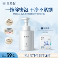 Очищающее молочко на основе аминокислот, мягкий увлажняющий мусс для чувствительной кожи подходит для мужчин и женщин, бережная очистка, очищение пор