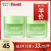 Yalijie Aloe Sleep Repair Lip Mask Desalination Lip Print Lip Pattern Giữ ẩm cho môi sinh viên chính hãng