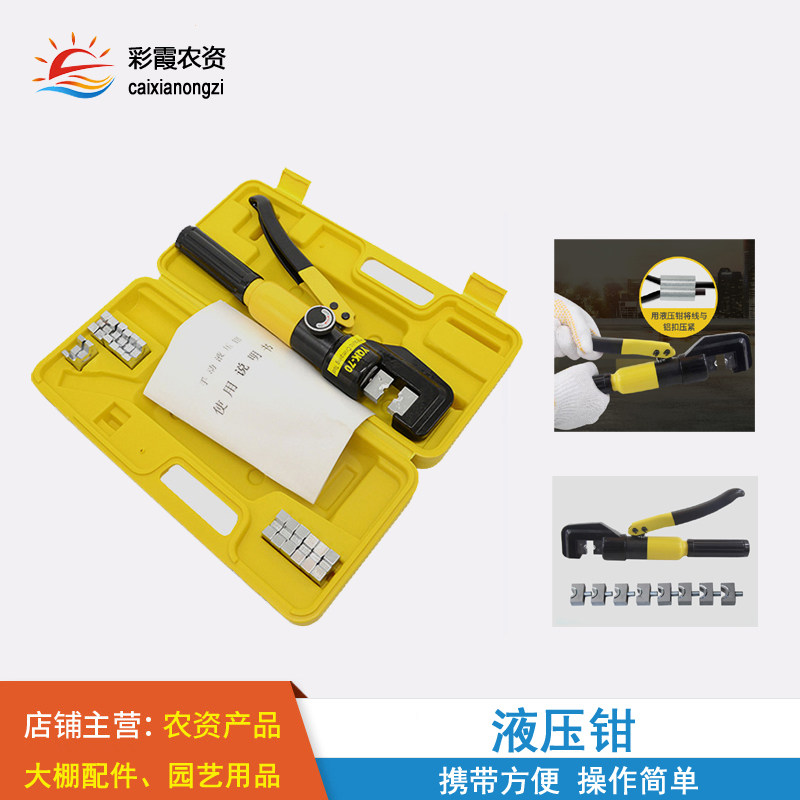 Hydraulic pliers wire rope aluminium bushing type terminal press wire tool plastic steel wire buckle aluminium cover small manual press tube pliers