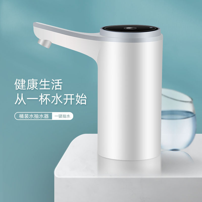 Water pumper Electric water water pure water pure water for household wireless pressure water automatic water absorption water