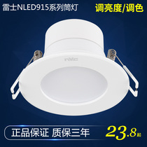 Lex Lighting led downlight dimming color changing NLED91525 9153 91535 9154