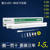 Lex t5 lamp bracket integrated LED fluorescent lamp Home Decoration lamp slot lamp with 4w7w10w12w14w