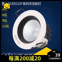 NVC NVC COB Light Source led Spot Light NLED1101D NLED1102D 4w 6w 9w 12w