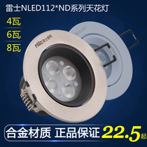 Thunder lighting LED NLED1124ND NLED1124ND 1126ND 1128ND 1128ND wall lamp ceiling lamp 4W6W8W
